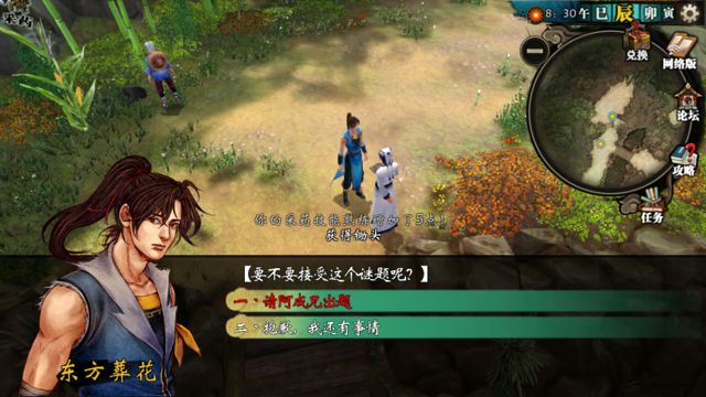 侠客风云传怎么找到古实剑客 侠客风云传怎么找到古实剑客