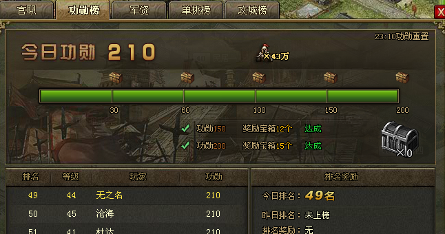 攻城掠地过孙恒穿什么套装