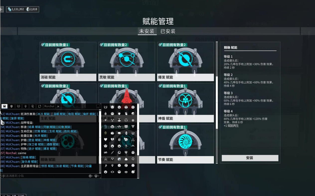 星际战甲主要是玩什么角色