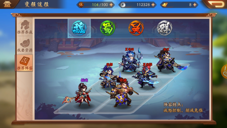 少年三国志2列传有啥用