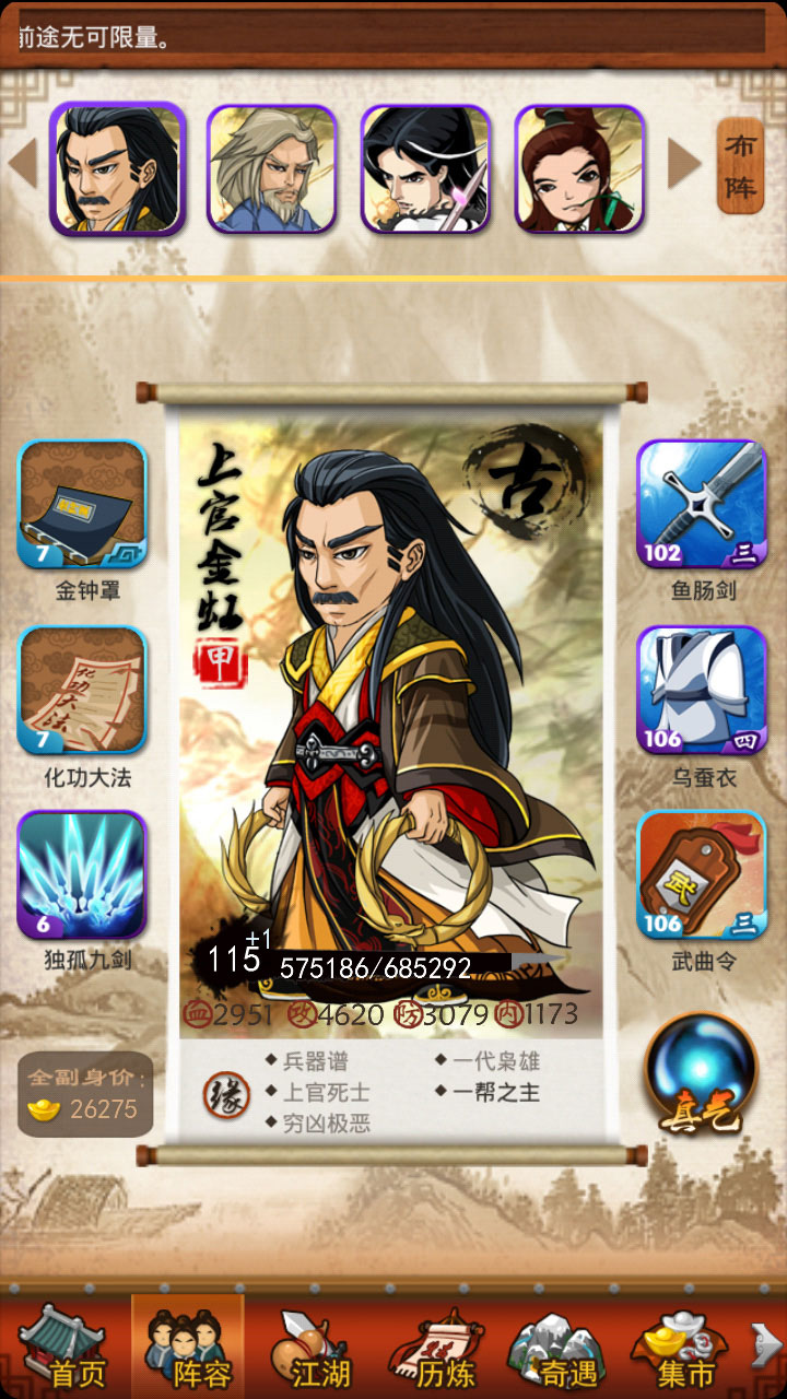 大掌门2名望商店在哪