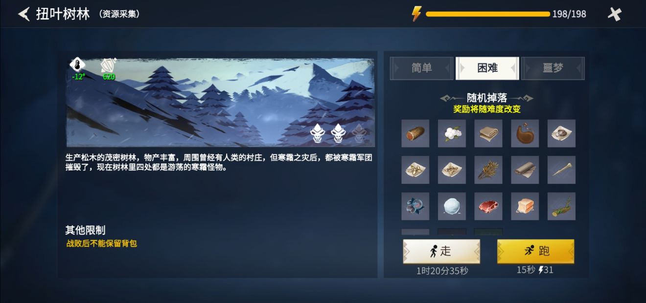 冰原守卫者魂怎么获得