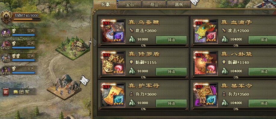 攻城掠地中郭嘉怎么过