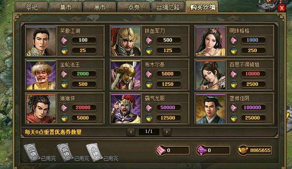 攻城掠地怎么六排兵