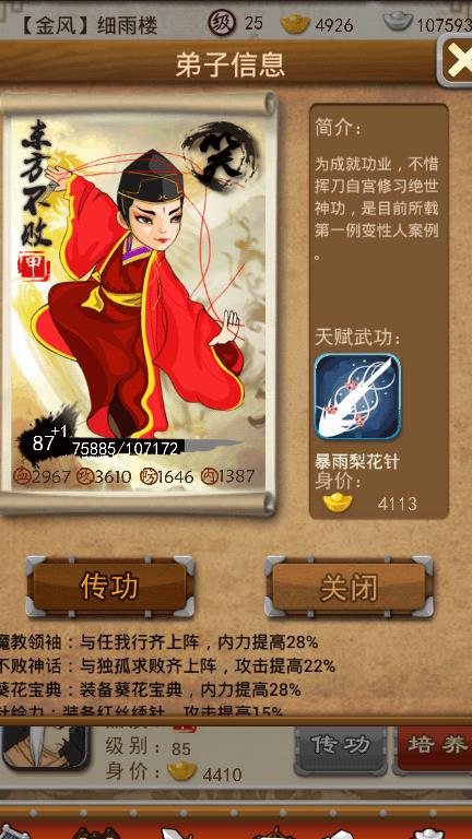 大掌门英雄如何下阵