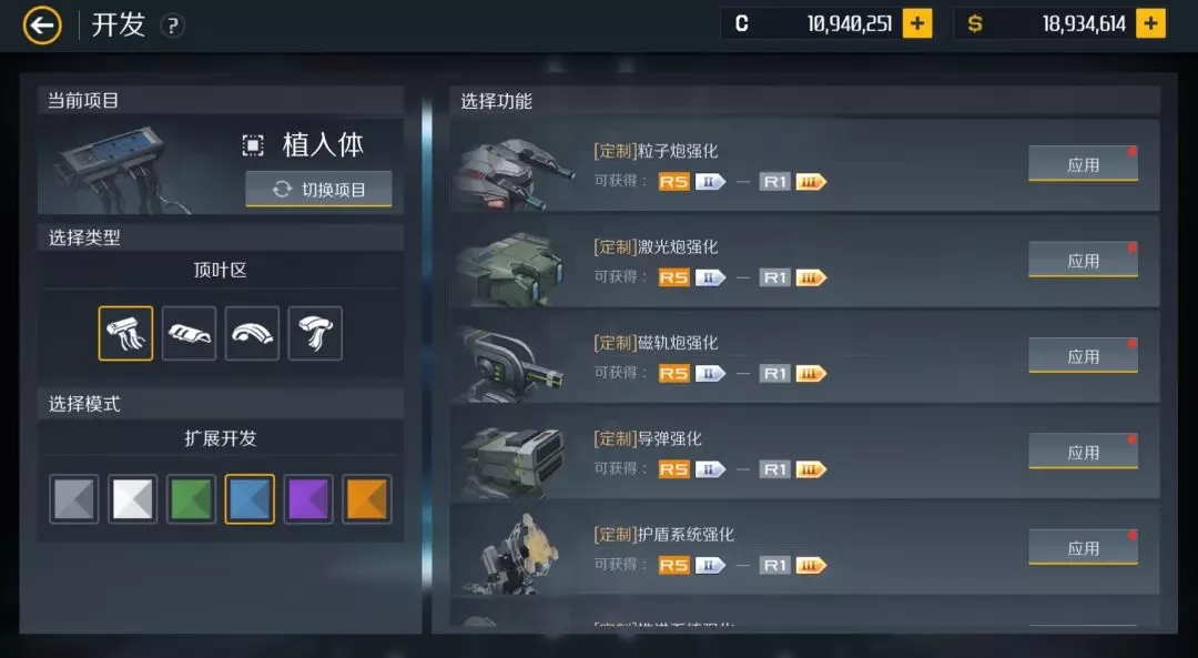 第二银河虫洞用什么船