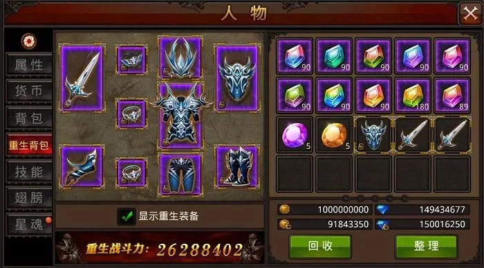 全民奇迹2怎么开善恶模式