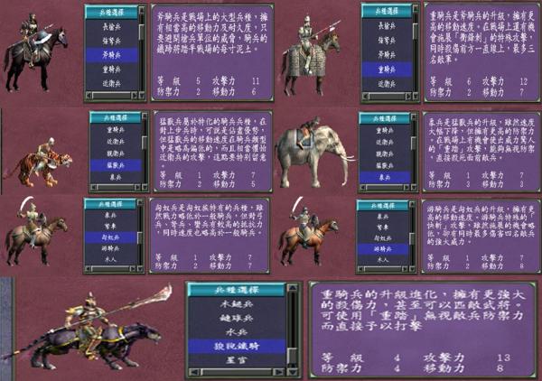 三国群英传比武怎么打圣兽