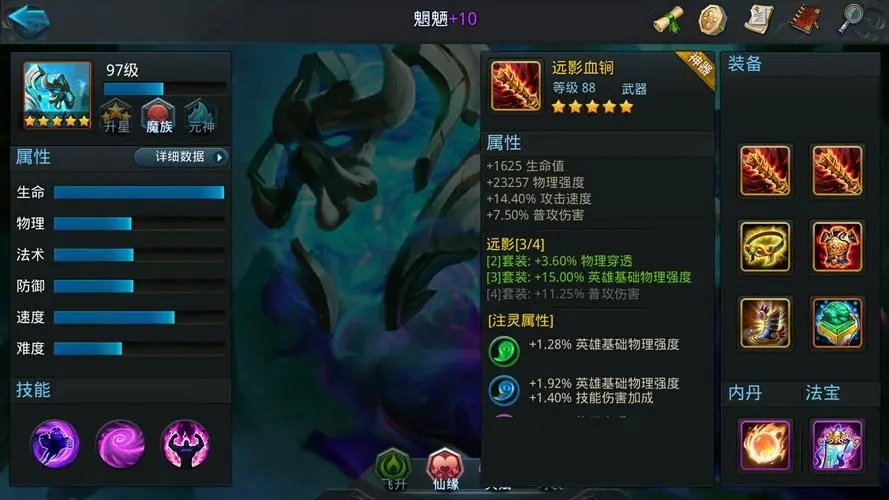 乱斗西游法宝升级用什么材料