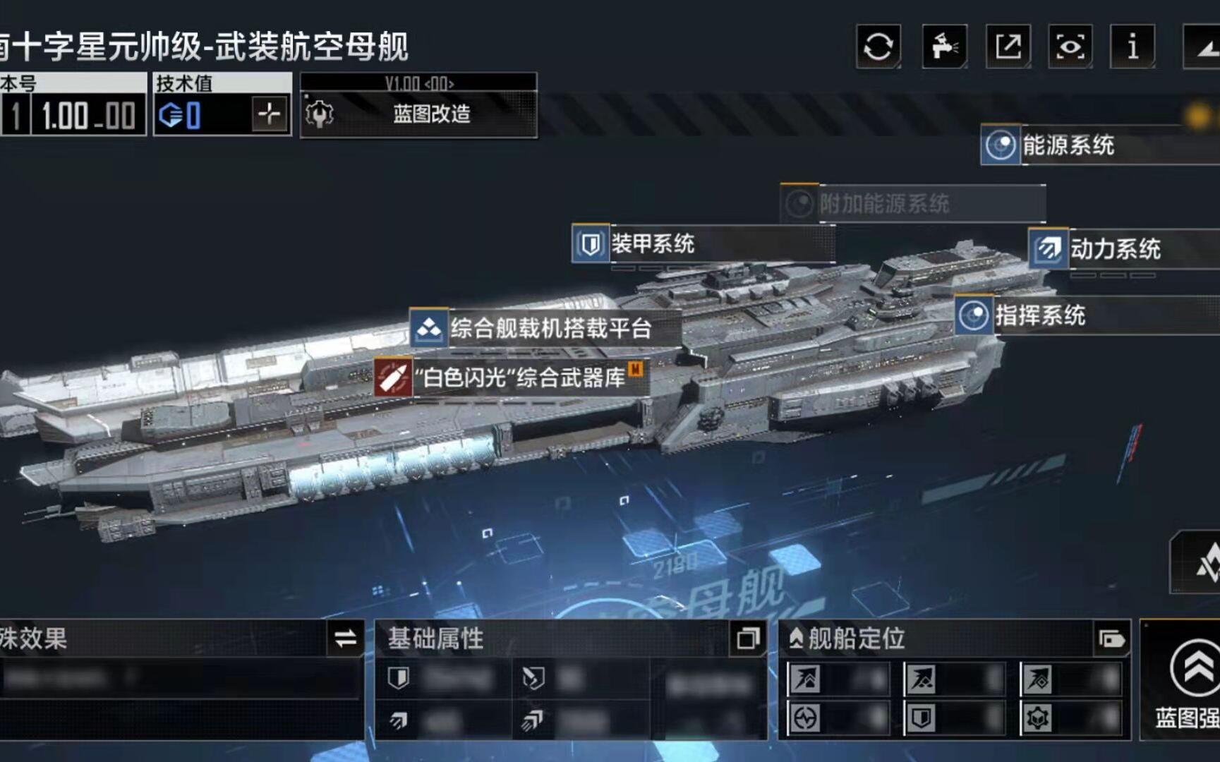 无尽的拉格朗日永恒风暴怎么制作