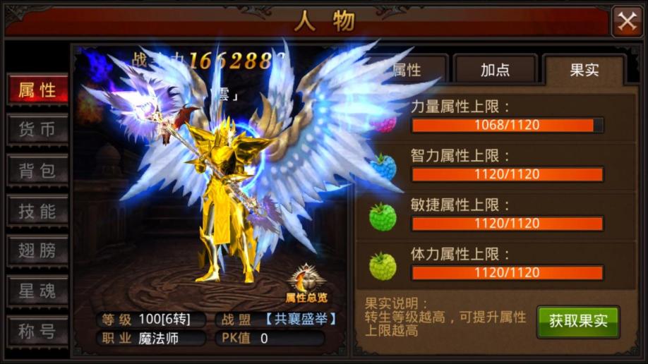 全民奇迹法师pk加点怎么玩