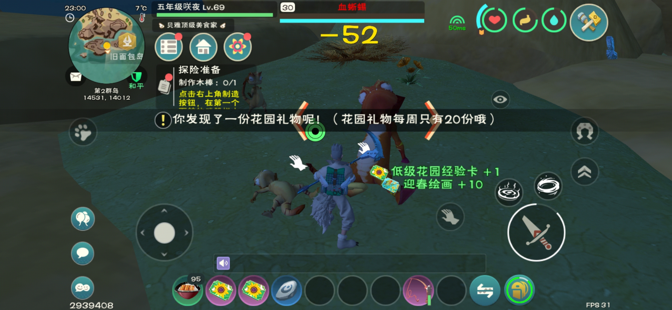 创造与魔法红名怎么消除