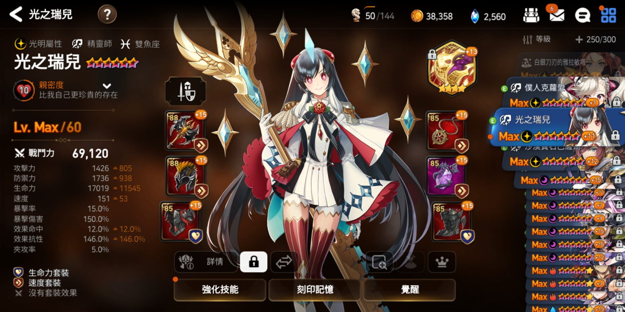 第七史诗自选光暗选哪个