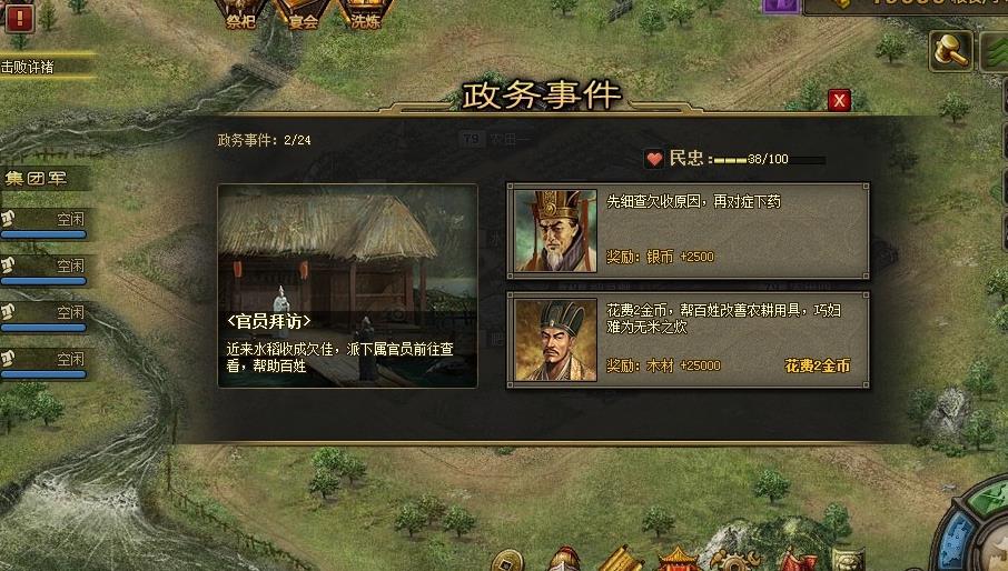 攻城掠地哪里出产酒