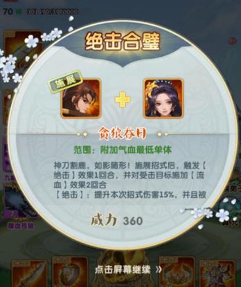 大掌门2体力刷什么