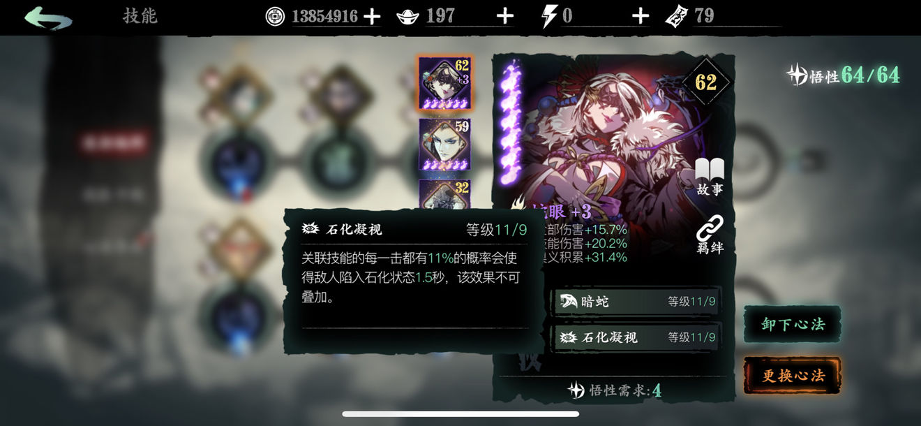 影之刃万魔晶如何使用