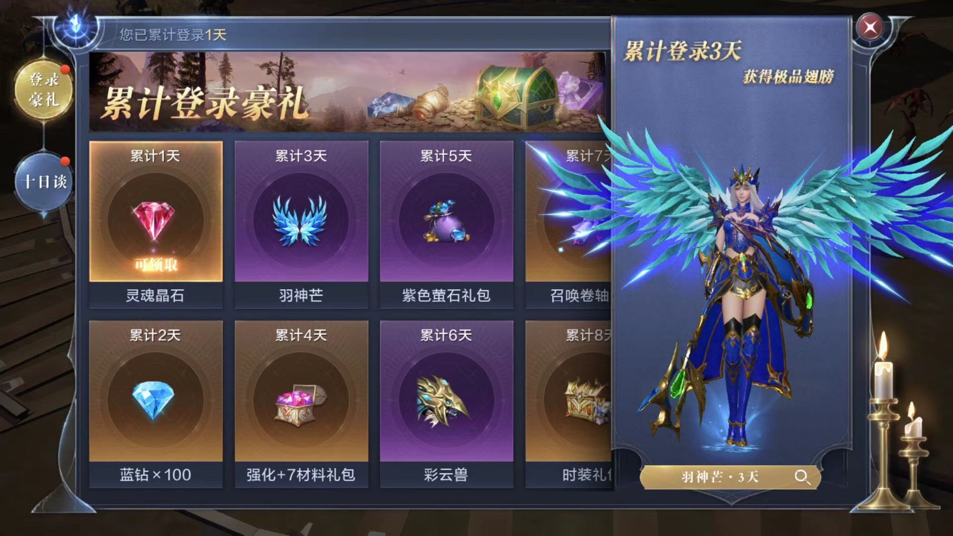 全民奇迹觉醒商城在哪里