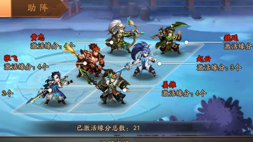 少年三国志传奇点换什么好