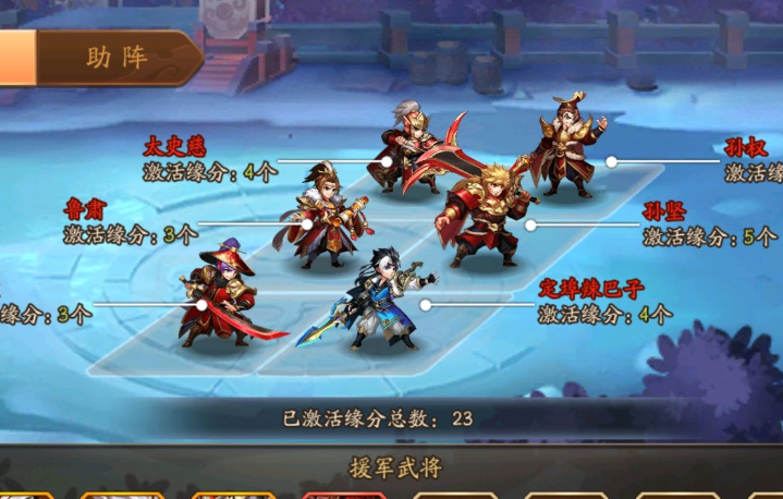 少年三国志传奇点换什么好