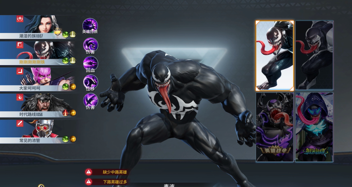 漫威超级战争什么英雄克制刽子手