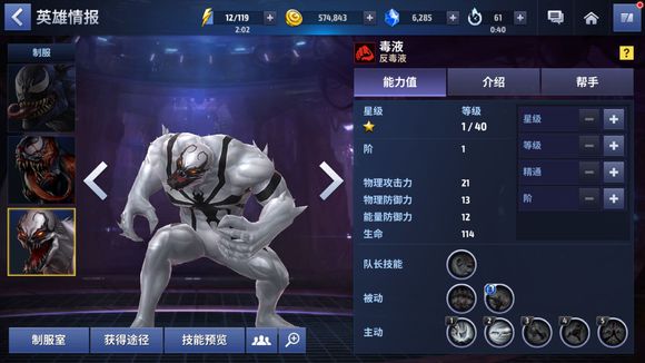 漫威超级战争什么英雄克制刽子手