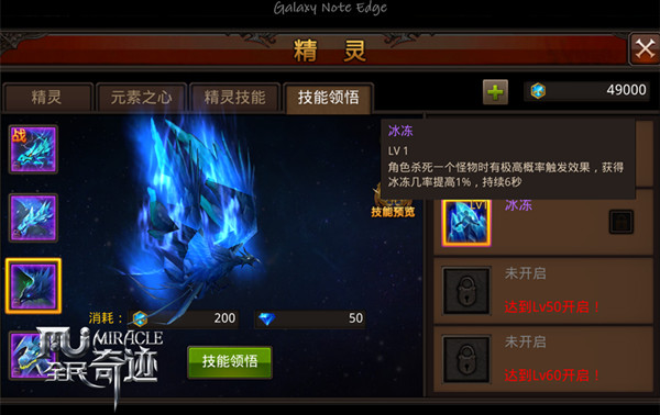 全民奇迹2在哪里找杨颖