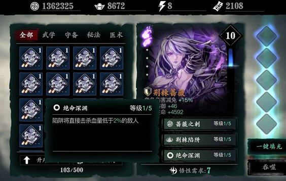 影之刃3镇魔钵怎么获得 影之刃3镇魔钵怎么获得