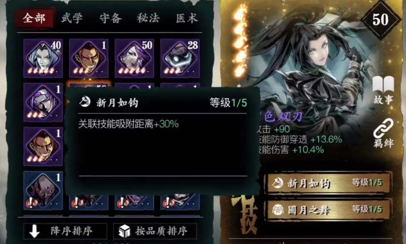 影之刃3镇魔钵怎么获得 影之刃3镇魔钵怎么获得