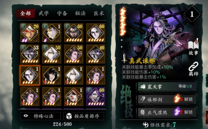 影之刃3镇魔钵怎么获得