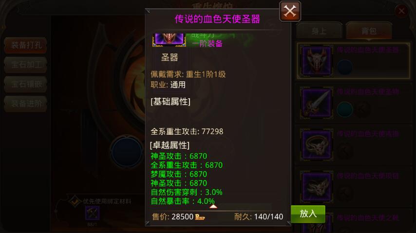 全民奇迹觉醒商城在哪里