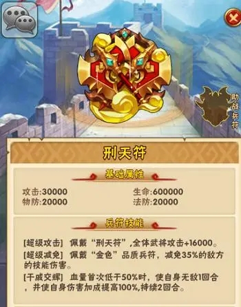 少年三国志少年陆逊怎么拼