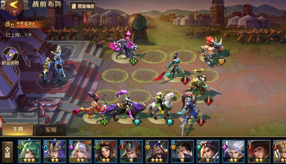 少年三国志坐骑商店买什么