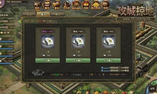 攻城掠地牢房在哪里找到