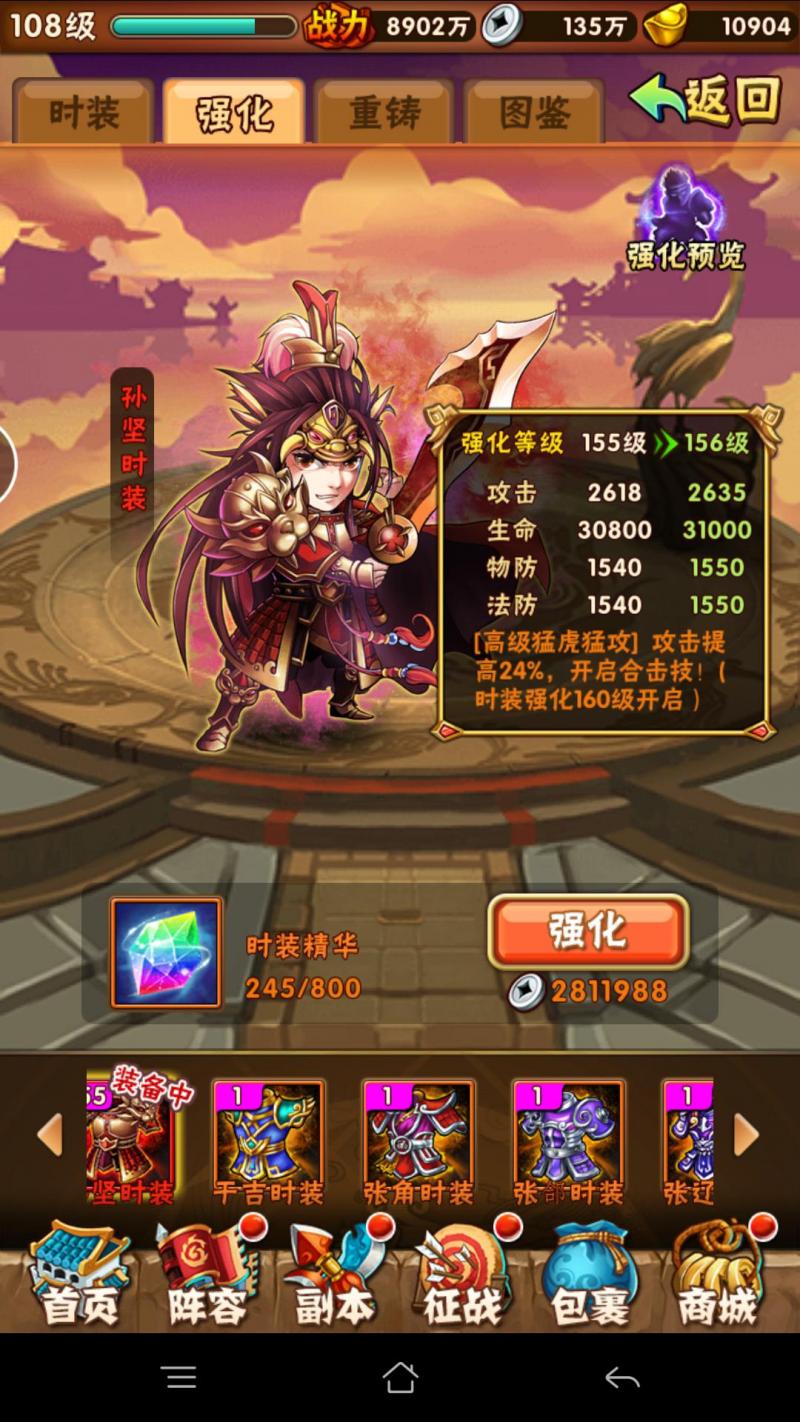 少年三国志中哪里可以获得红包