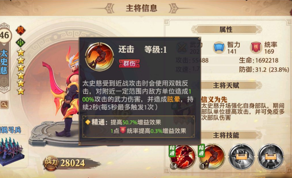 少年三国志极限2人组合谁好