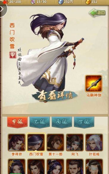 大掌门英雄如何下阵