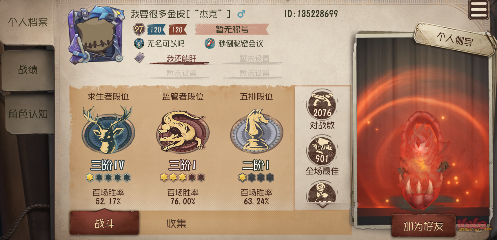 第五人格的制裁怎么用的 第五人格的制裁怎么用的