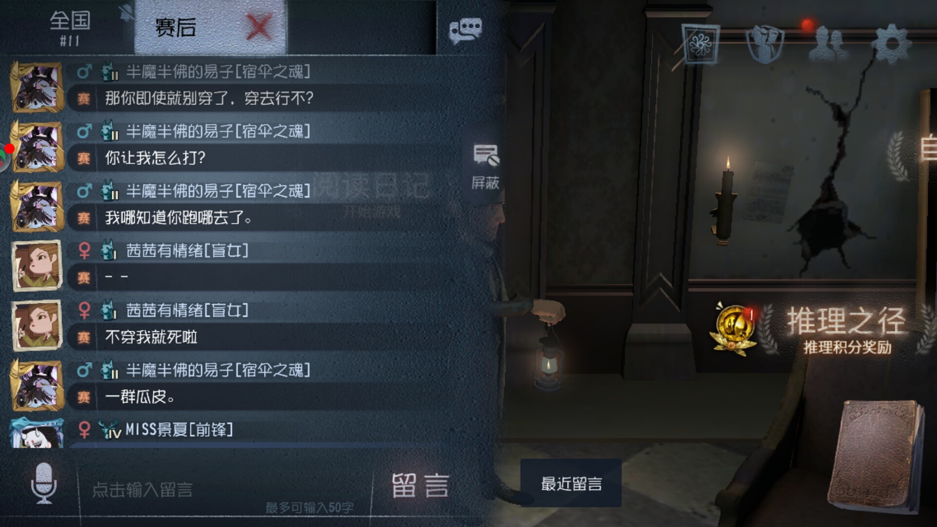 第五人格的制裁怎么用的 第五人格的制裁怎么用的