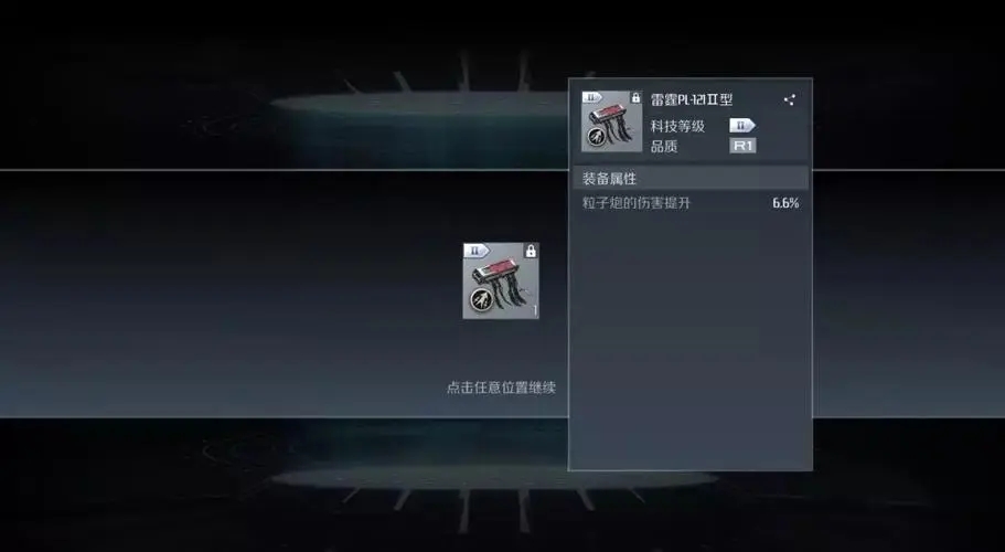 第二银河虫洞用什么船