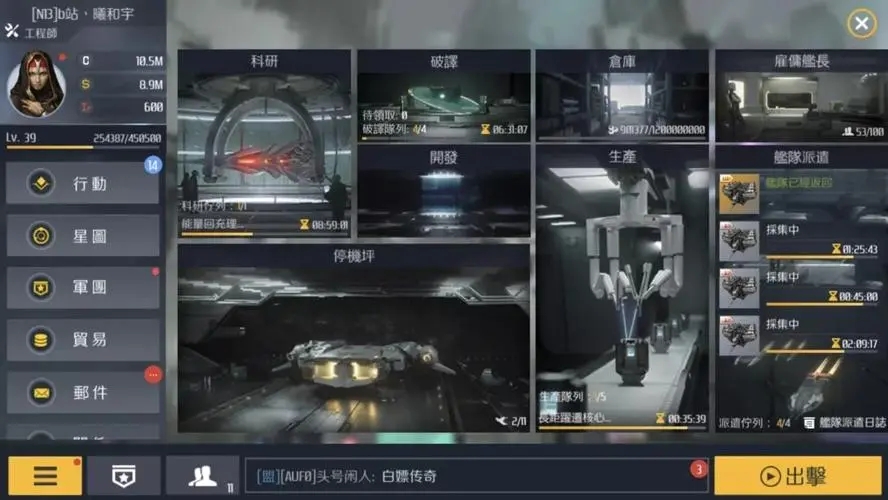 第二银河虫洞用什么船