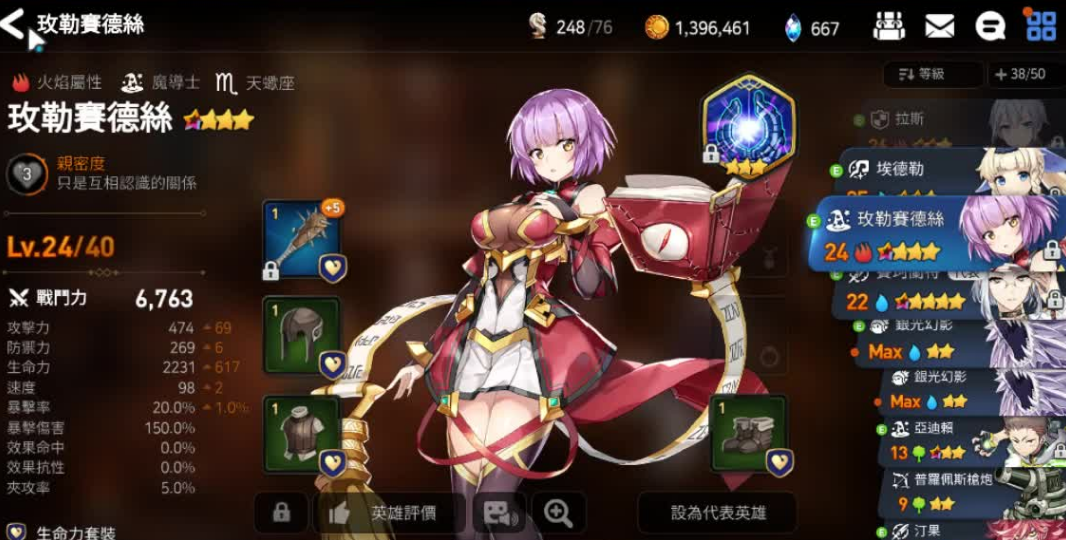 第七史诗刷商店买什么