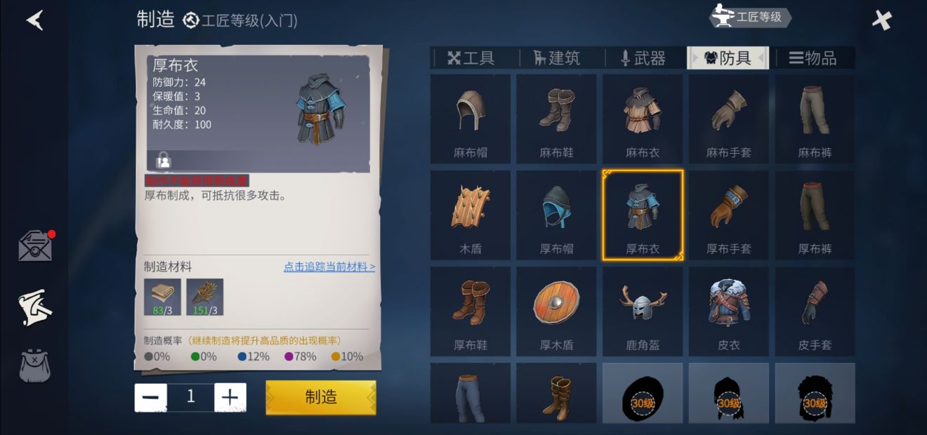 冰原守卫者魂怎么获得