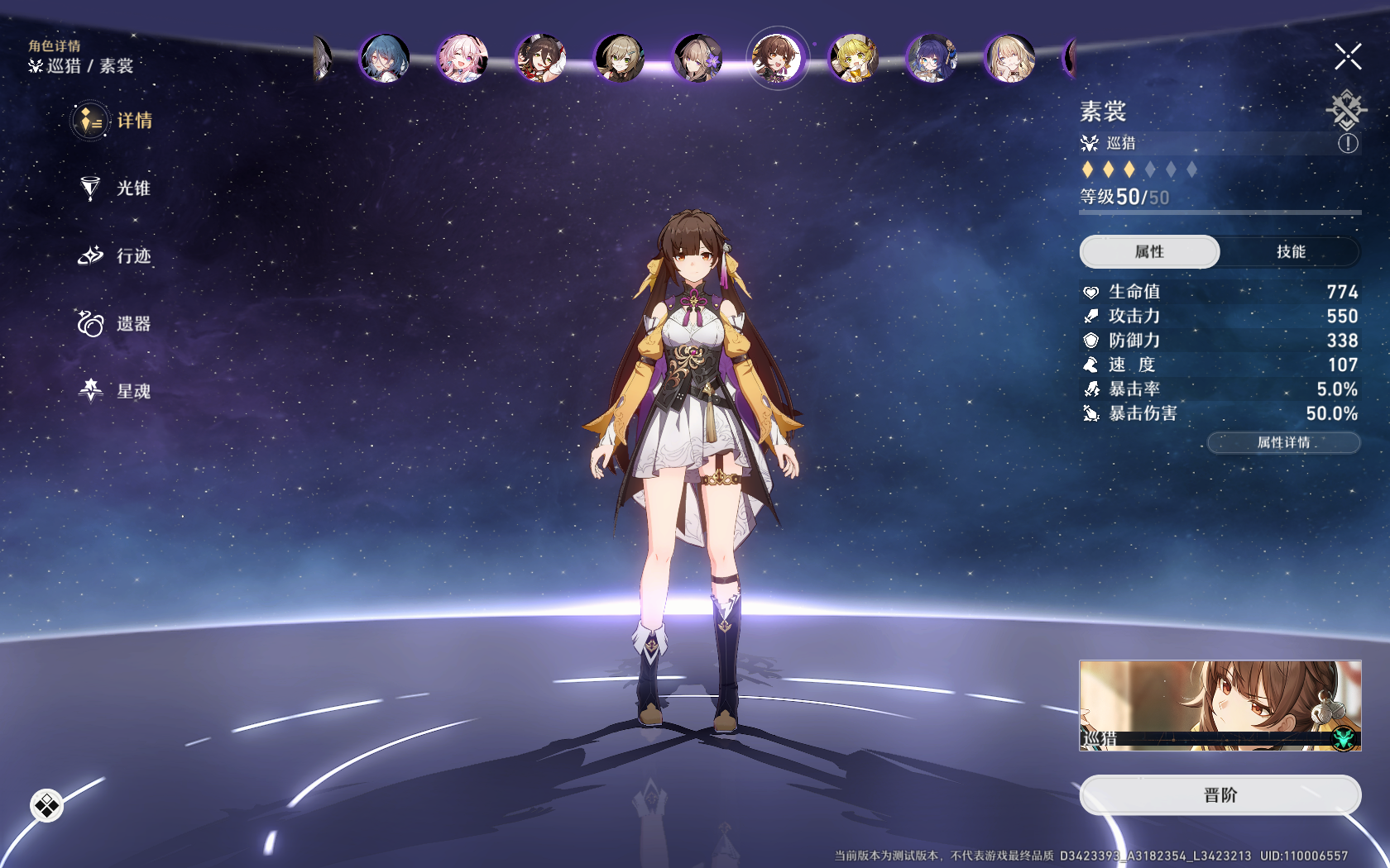 星穹铁道火系角色练哪个