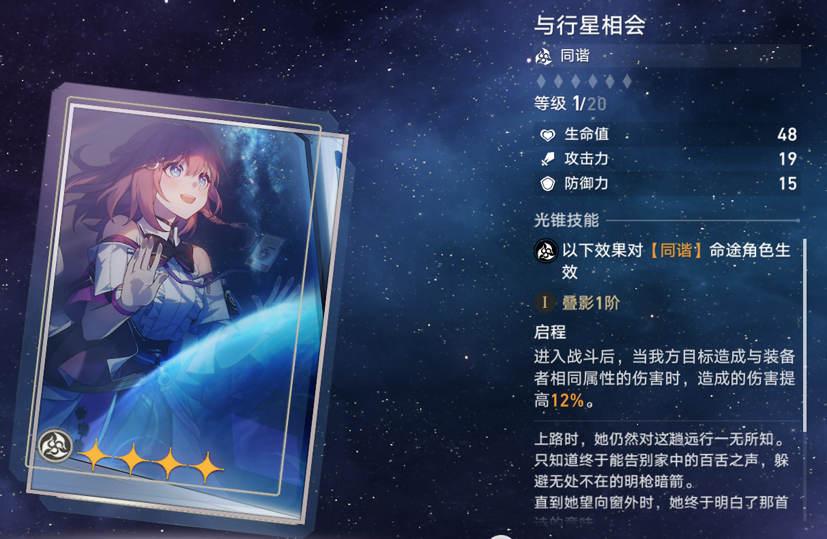 星穹铁道火系角色练哪个