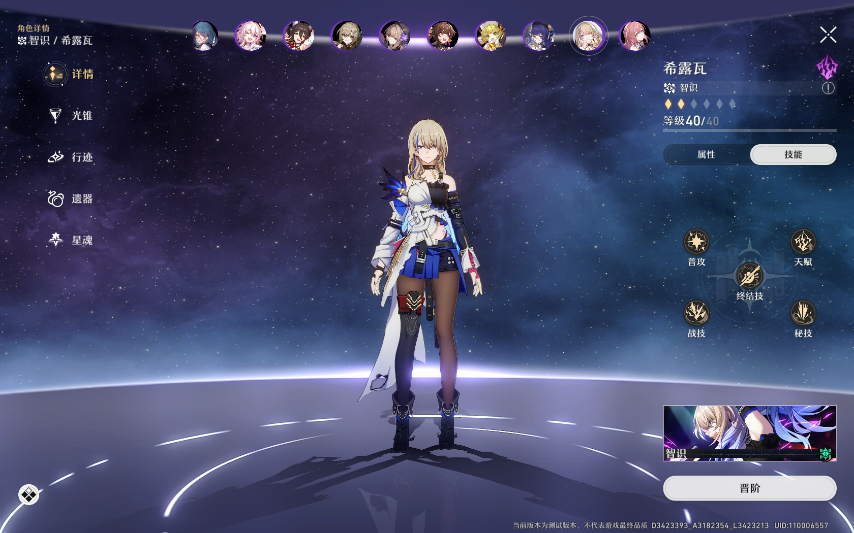 星穹铁道火系角色练哪个