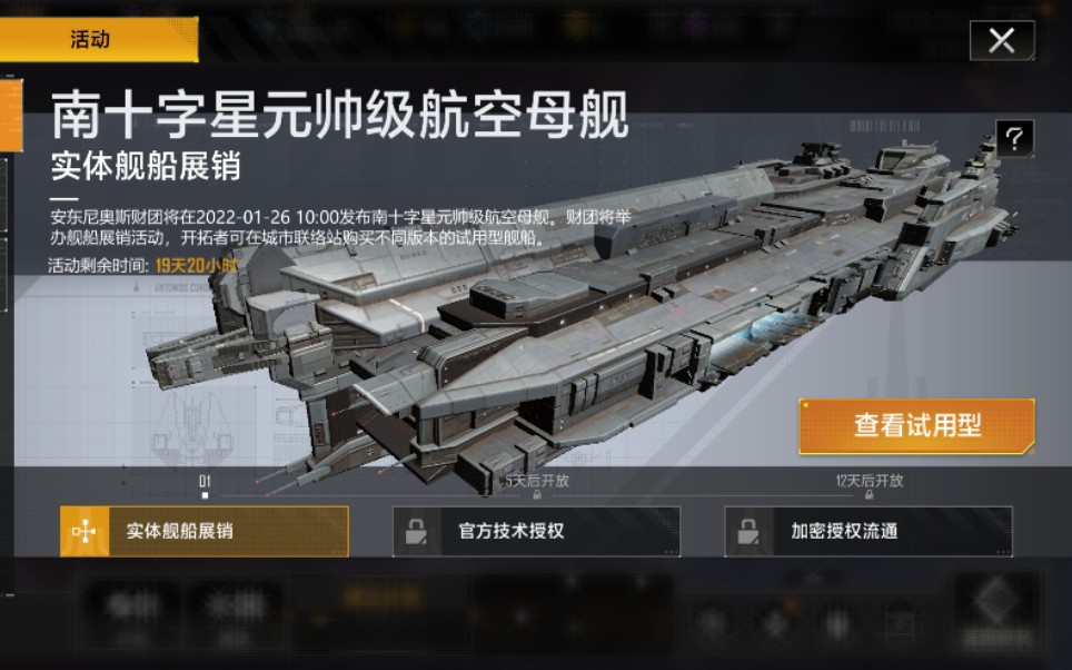 无尽的拉格朗日永恒风暴怎么制作