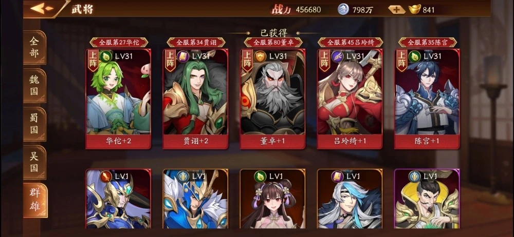 放开那三国3冰雪巨狼在哪