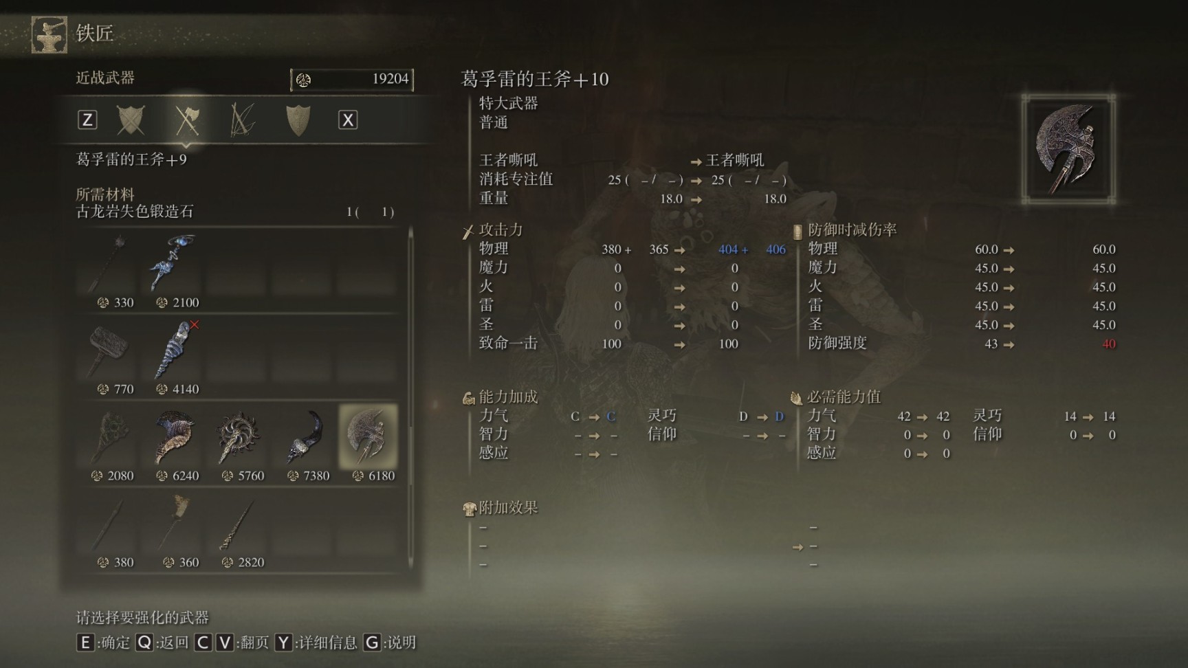 艾尔登法环近战护符推荐