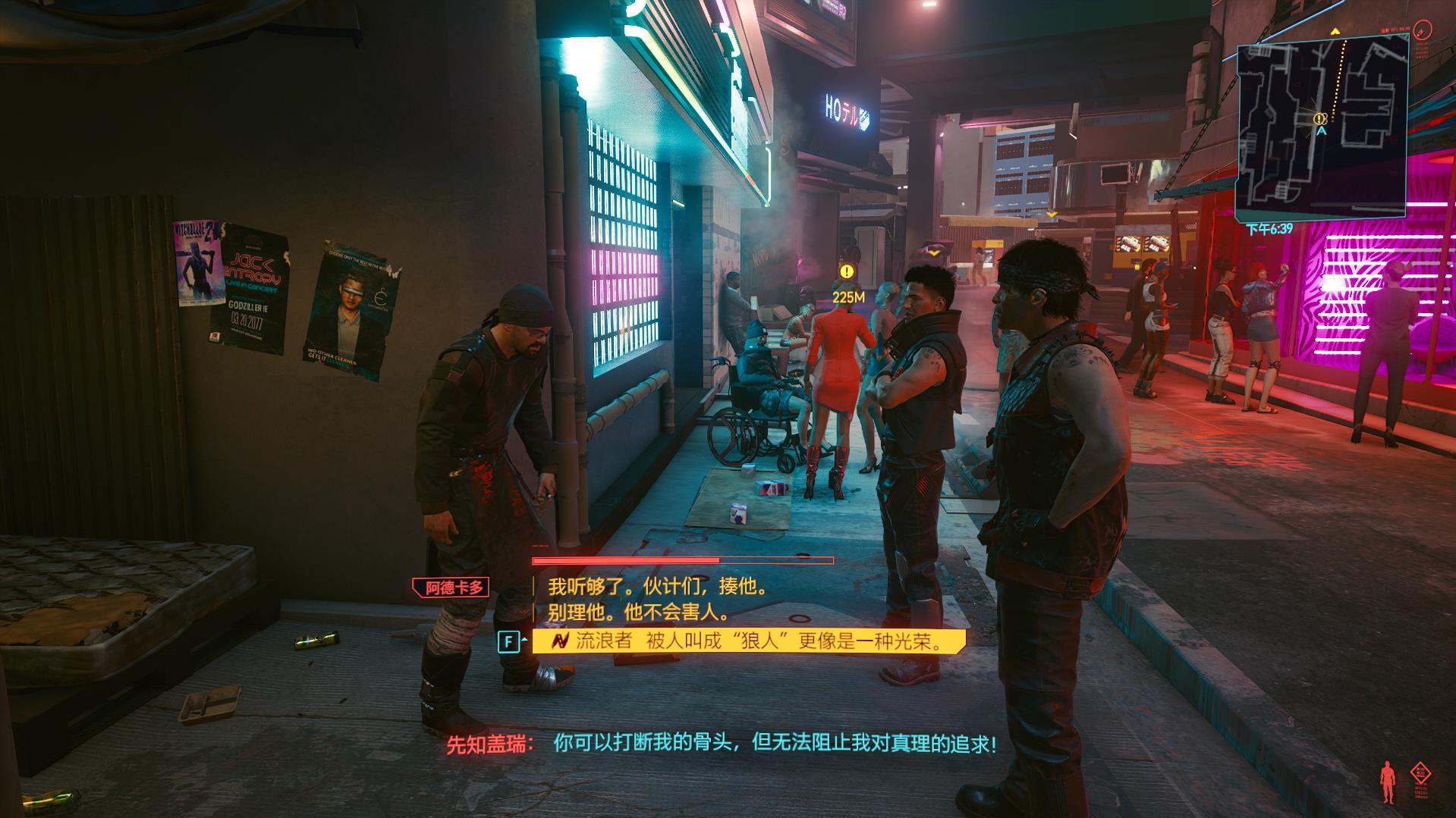 赛博朋克2077超梦体验怎么过