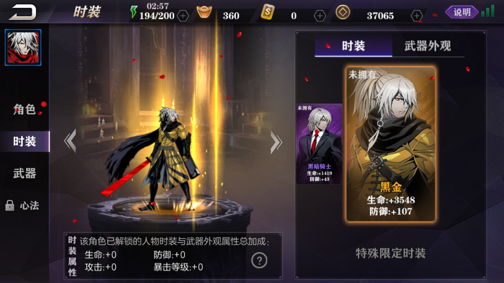 影之刃2究极英雄是什么